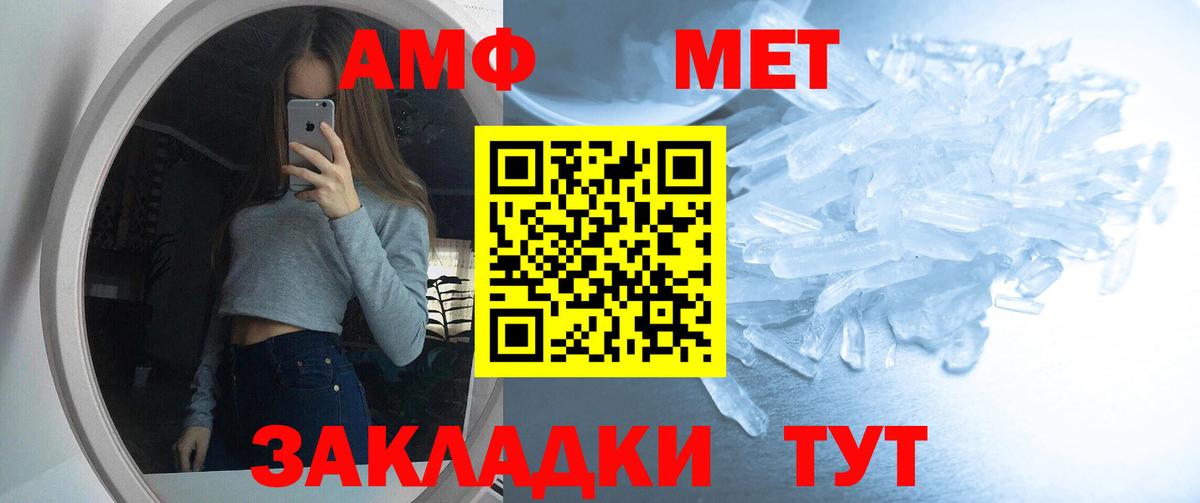 mega ONION  АМФ  Вход с VPN  АМФ Premium  Верхняя Пышма 
