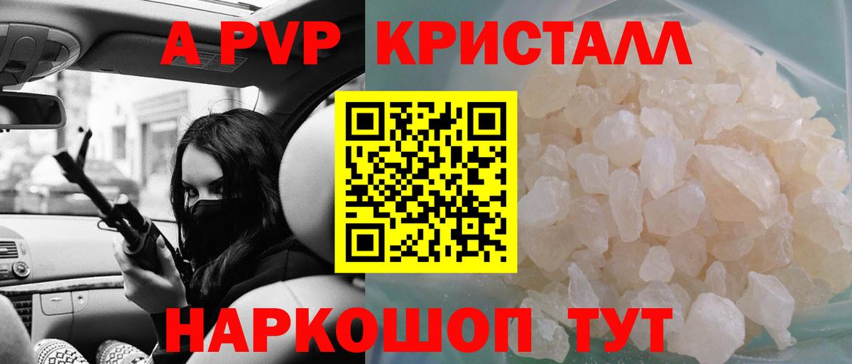 Альфа ПВП СК  A PVP СК  А ПВП  Верхняя Пышма  Alpha-PVP мука  Вход с VPN 