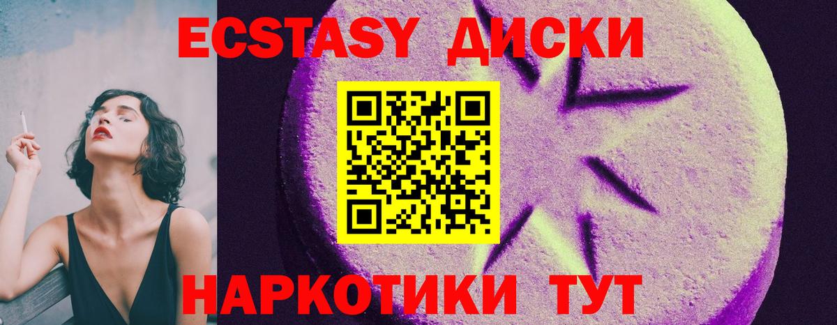 ЭКСТАЗИ 300 mg Верхняя Пышма