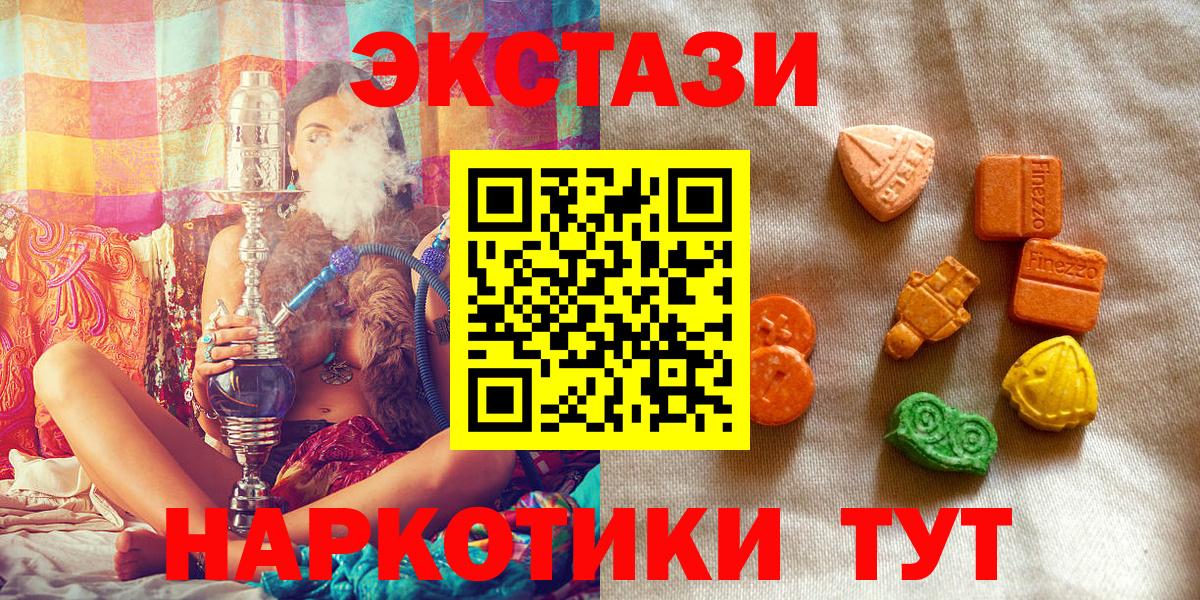 ЭКСТАЗИ Дубай  ЭКСТАЗИ Дубай  Верхняя Пышма  Экстази  Вход с VPN 