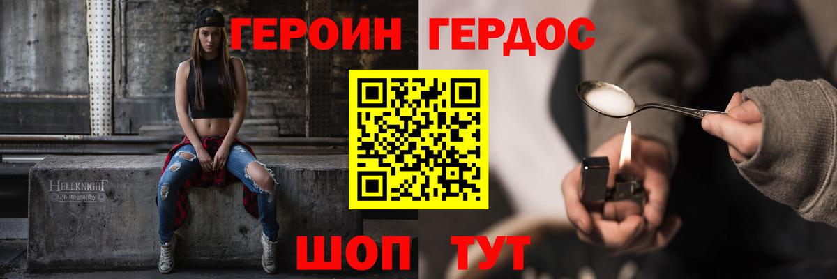Героин герыч  Вход с VPN  ГЕРОИН  Верхняя Пышма 