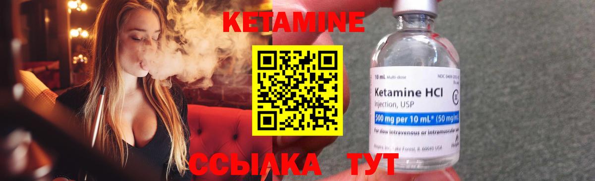 КЕТАМИН VHQ  Вход с VPN  Верхняя Пышма  КЕТАМИН VHQ 