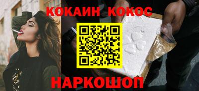 кокс Бердск