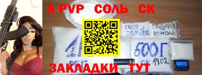 соль курить ск Белорецк