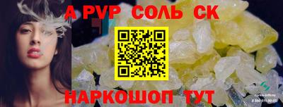 соль курить ск Белорецк
