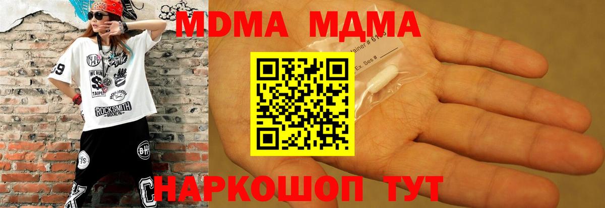 МДМА  МДМА crystal  Верхняя Пышма  Вход с VPN  MDMA кристаллы 