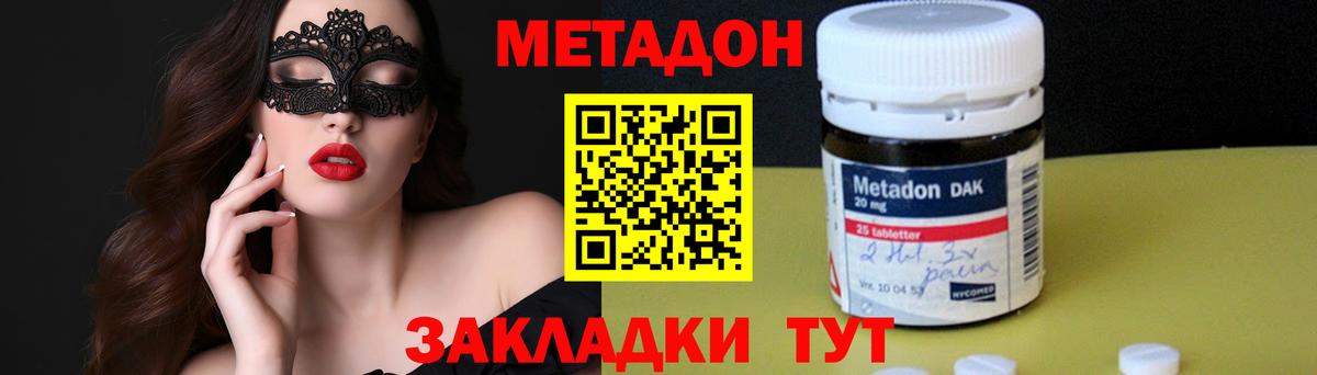 Метадон мёд Верхняя Пышма