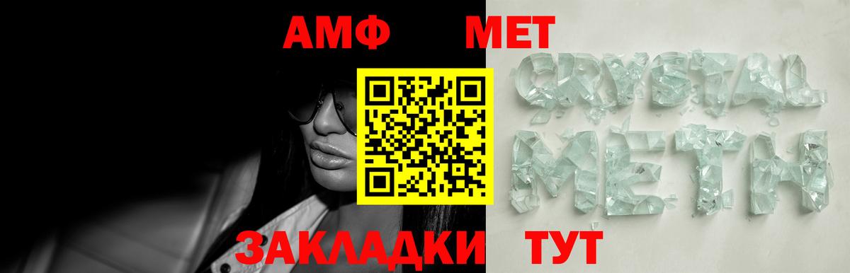 МЕТАМФЕТАМИН мет Верхняя Пышма