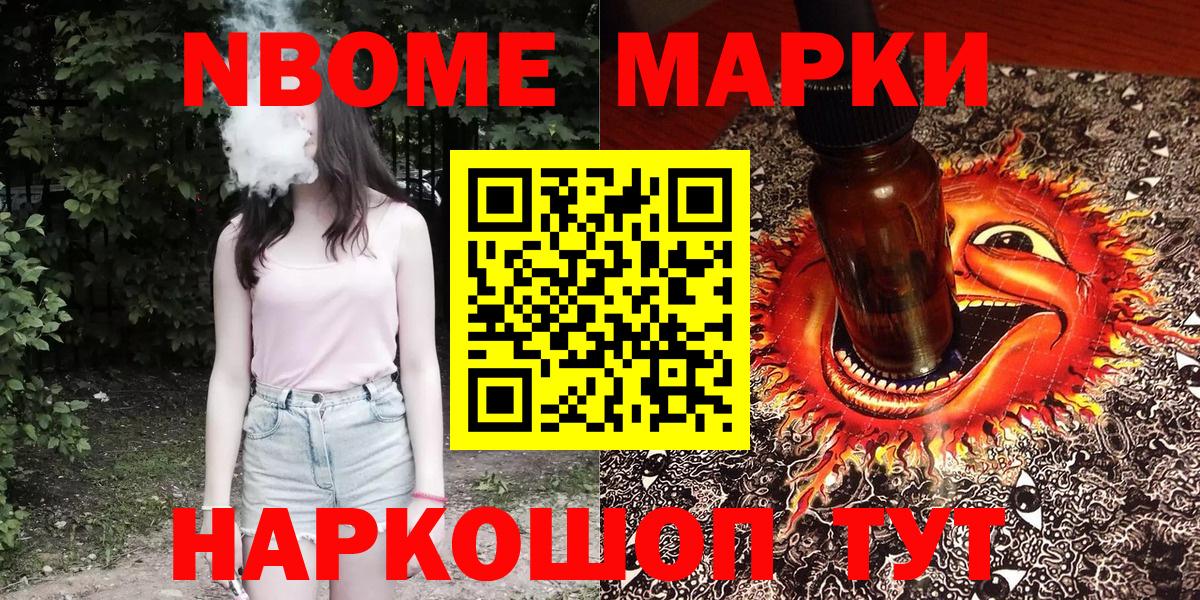 Марки 25I-NBOMe 1,5мг  Вход с VPN  Верхняя Пышма 