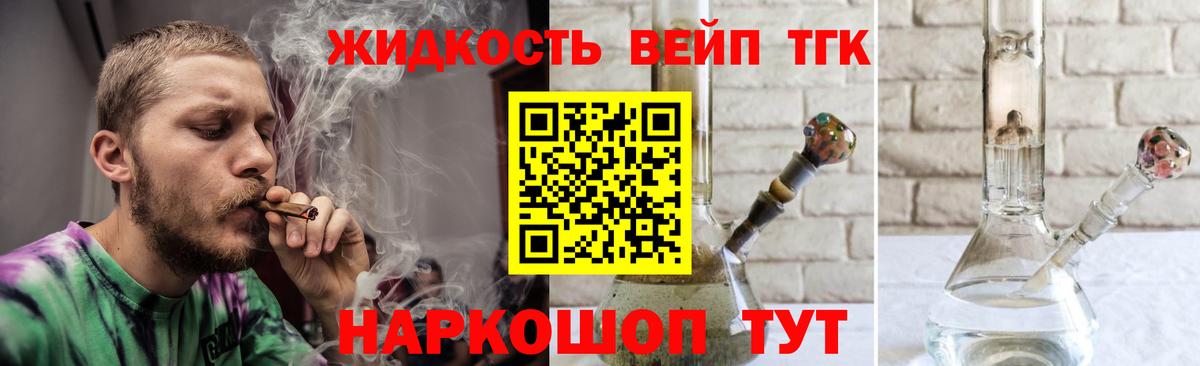   ссылка  ТГК жижа  Вход с VPN  Дистиллят ТГК вейп  Верхняя Пышма 